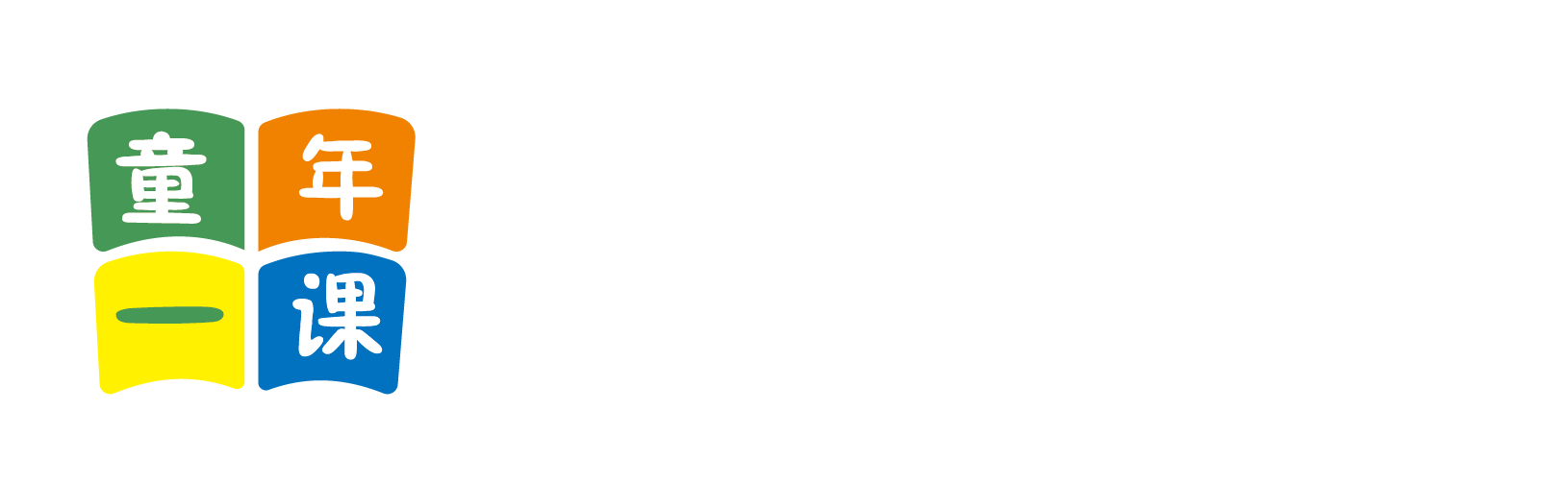 操逼通网北京童年一课助学发展中心